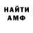 КЕТАМИН VHQ Murad. S