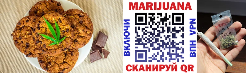 Печенье с ТГК марихуана  Дмитровск 