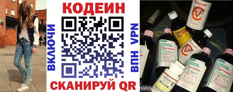 mega как войти  Дмитровск  Кодеиновый сироп Lean Purple Drank 