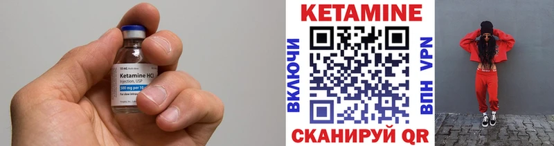 КЕТАМИН ketamine Дмитровск