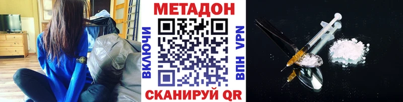 Метадон белоснежный Дмитровск