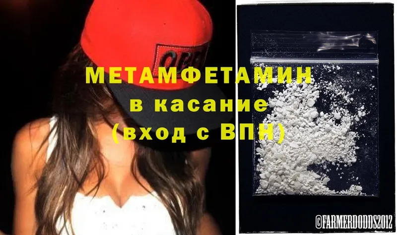 хочу наркоту  Дмитровск  Метамфетамин Methamphetamine 